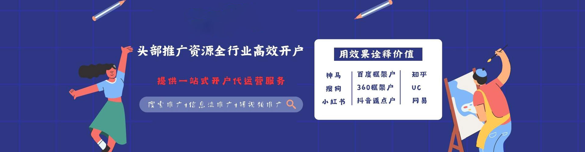 安图小红书信息流