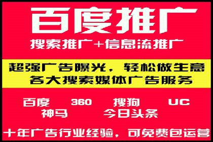 百度联盟推广案例：中小企业的网络营销秘诀